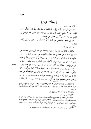 باقي كتاب الدرر في اختصار المغازي للحافظ يوسف بن عبد البرالجزء الثاني  