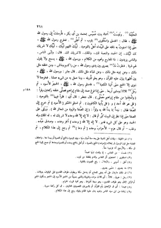باقي كتاب الدرر في اختصار المغازي للحافظ يوسف بن عبد البرالجزء الثاني  