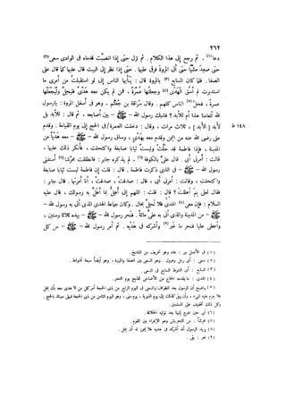 باقي كتاب الدرر في اختصار المغازي للحافظ يوسف بن عبد البرالجزء الثاني  