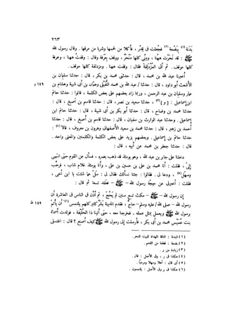 باقي كتاب الدرر في اختصار المغازي للحافظ يوسف بن عبد البرالجزء الثاني  
