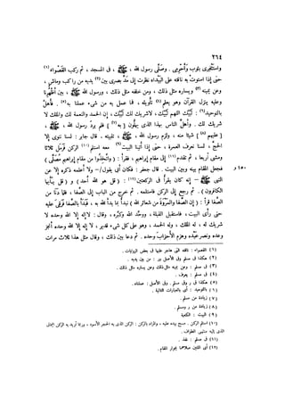 باقي كتاب الدرر في اختصار المغازي للحافظ يوسف بن عبد البرالجزء الثاني  