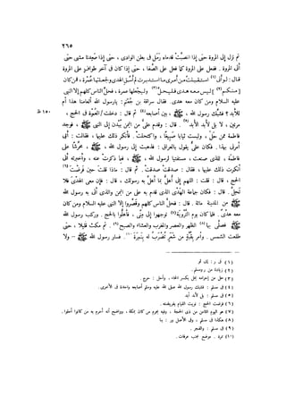 باقي كتاب الدرر في اختصار المغازي للحافظ يوسف بن عبد البرالجزء الثاني  