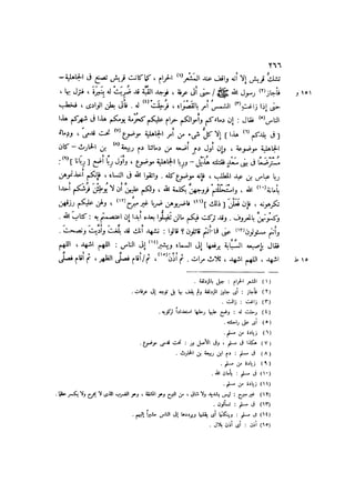 باقي كتاب الدرر في اختصار المغازي للحافظ يوسف بن عبد البرالجزء الثاني  