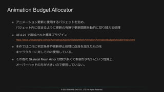 © 2021 SQUARE ENIX CO., LTD. All Rights Reserved.
 