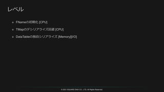 © 2021 SQUARE ENIX CO., LTD. All Rights Reserved.
 