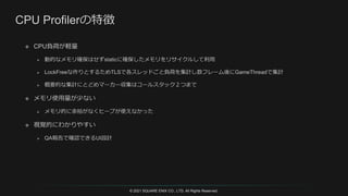 © 2021 SQUARE ENIX CO., LTD. All Rights Reserved.
 