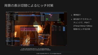 © 2021 SQUARE ENIX CO., LTD. All Rights Reserved.
© 1997, 2020 SQUARE ENIX CO., LTD. All Rights Reserved.
CHARACTER DESIGN:TETSUYA NOMURA/ROBERTO FERRARI
 