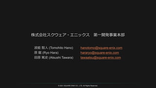 © 2021 SQUARE ENIX CO., LTD. All Rights Reserved.
 