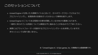 © 2021 SQUARE ENIX CO., LTD. All Rights Reserved.
※「Unreal Engine 4」は Epic games, Inc. の商標または登録商標です。
 