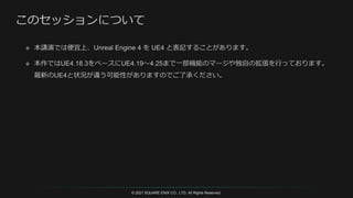 © 2021 SQUARE ENIX CO., LTD. All Rights Reserved.
 