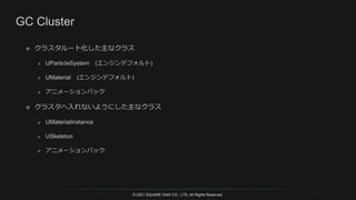 © 2021 SQUARE ENIX CO., LTD. All Rights Reserved.
 