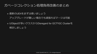 © 2021 SQUARE ENIX CO., LTD. All Rights Reserved.
 