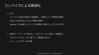 © 2021 SQUARE ENIX CO., LTD. All Rights Reserved.
 