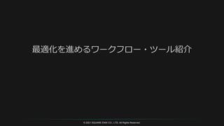 © 2021 SQUARE ENIX CO., LTD. All Rights Reserved.
 