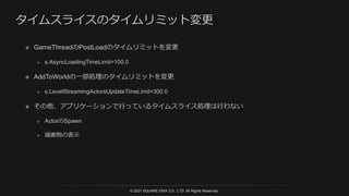 © 2021 SQUARE ENIX CO., LTD. All Rights Reserved.
 