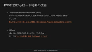 © 2021 SQUARE ENIX CO., LTD. All Rights Reserved.
 