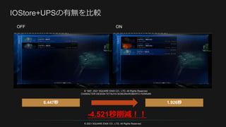 © 2021 SQUARE ENIX CO., LTD. All Rights Reserved.
OFF ON
6.447秒 1.926秒
© 1997, 2021 SQUARE ENIX CO., LTD. All Rights Reserved.
CHARACTER DESIGN:TETSUYA NOMURA/ROBERTO FERRARI
 