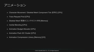 © 2021 SQUARE ENIX CO., LTD. All Rights Reserved.
 