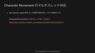 © 2021 SQUARE ENIX CO., LTD. All Rights Reserved.
 