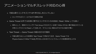 © 2021 SQUARE ENIX CO., LTD. All Rights Reserved.
 
