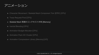 © 2021 SQUARE ENIX CO., LTD. All Rights Reserved.
 