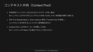 © 2021 SQUARE ENIX CO., LTD. All Rights Reserved.
 