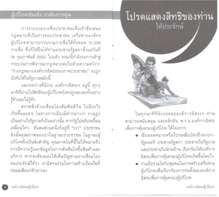 Ffc 01-องค์การอิสระผู้บริโภค