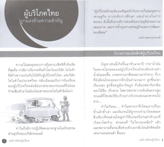 Ffc 01-องค์การอิสระผู้บริโภค