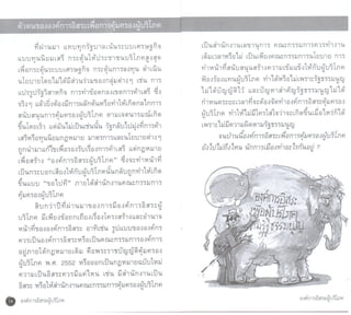 Ffc 01-องค์การอิสระผู้บริโภค