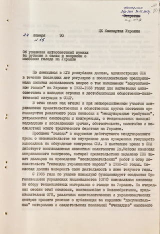 Архівні документи КДБ про замовчування Голодомору радянською владою 