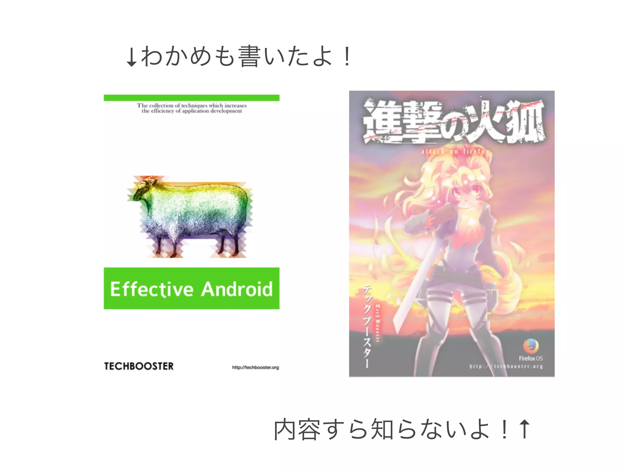 ↓わかめも書いたよ！
内容すら知らないよ！↑
 