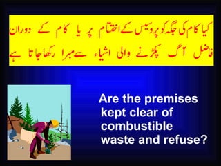 Are the premises kept clear of combustible  waste and refuse? 