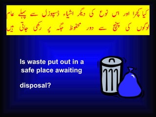 Is waste put out in a  safe place awaiting  disposal? 