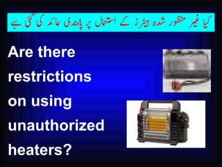 Are there restrictions on using unauthorized heaters? 