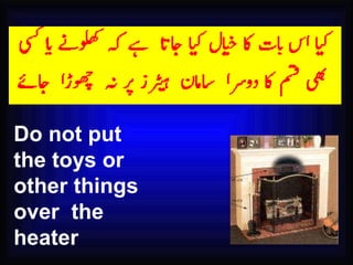 Do not put the toys or other things over  the heater 