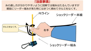 新簡単なfgノット結び方 イラスト図解