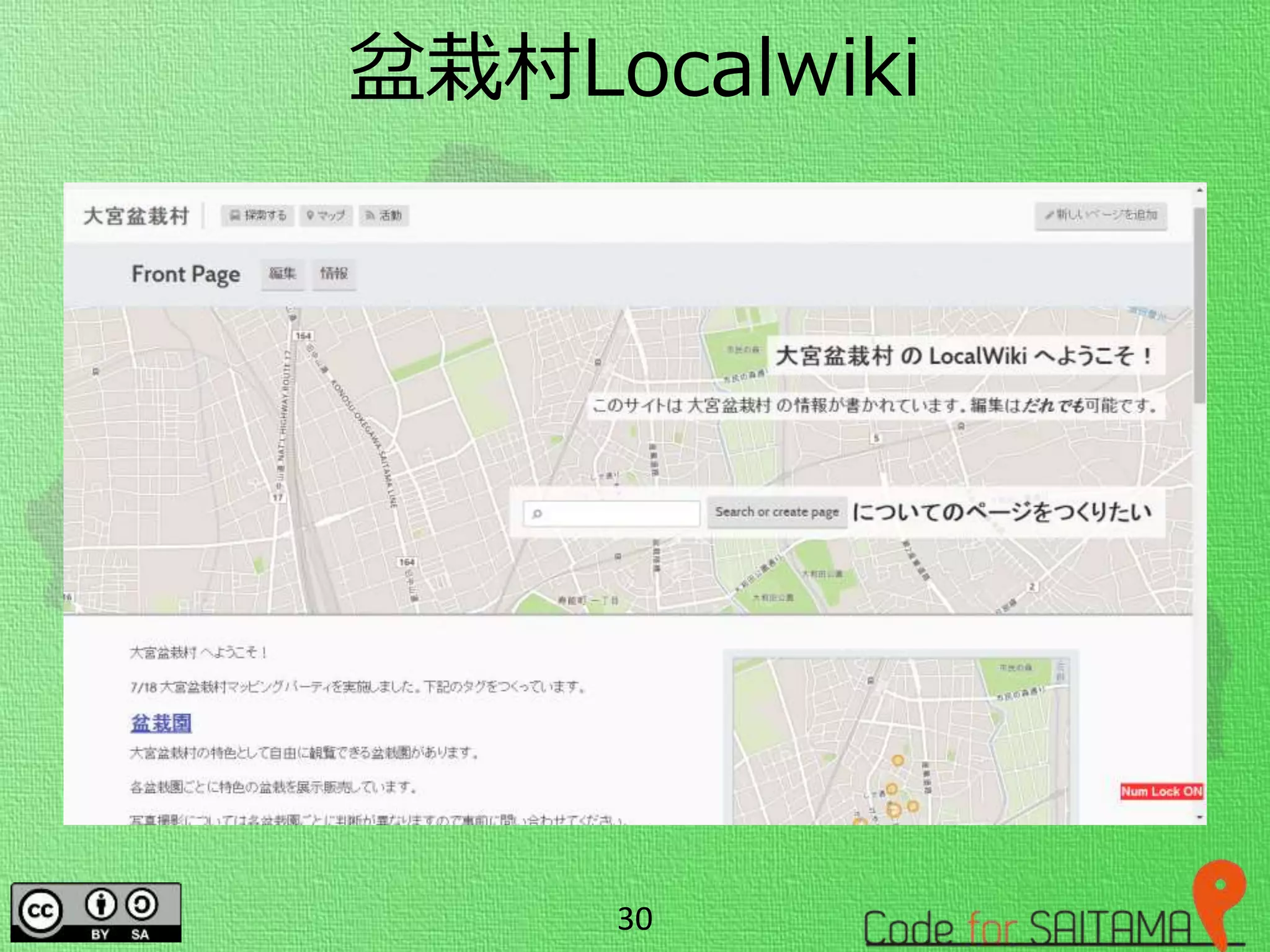 盆栽村Localwiki
30
 
