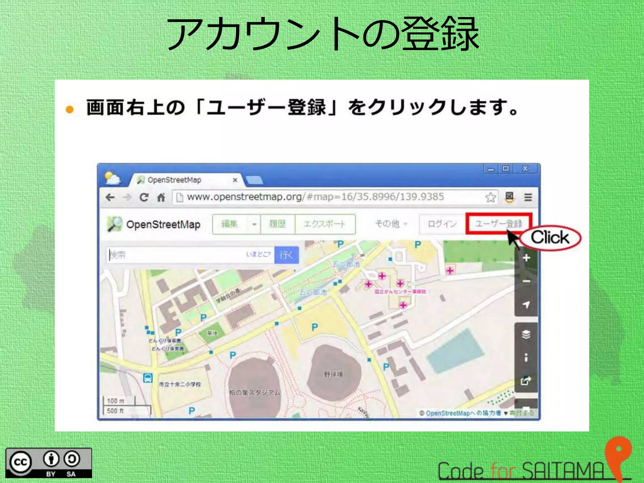 アカウントの登録
 