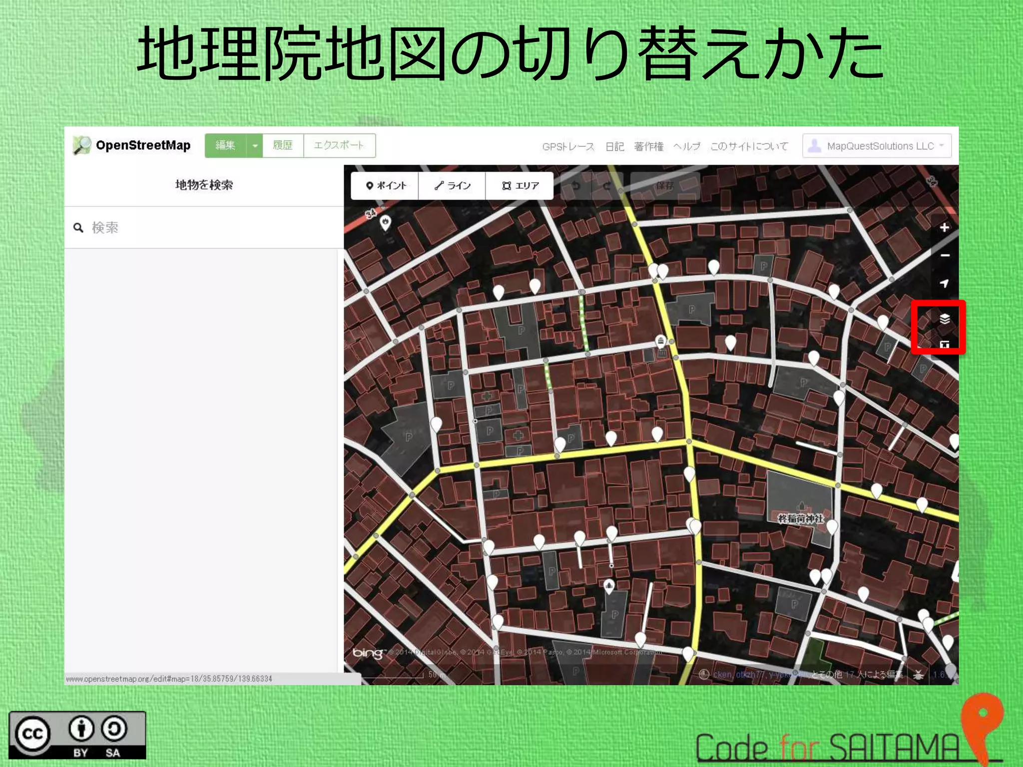 地理院地図の切り替えかた
 