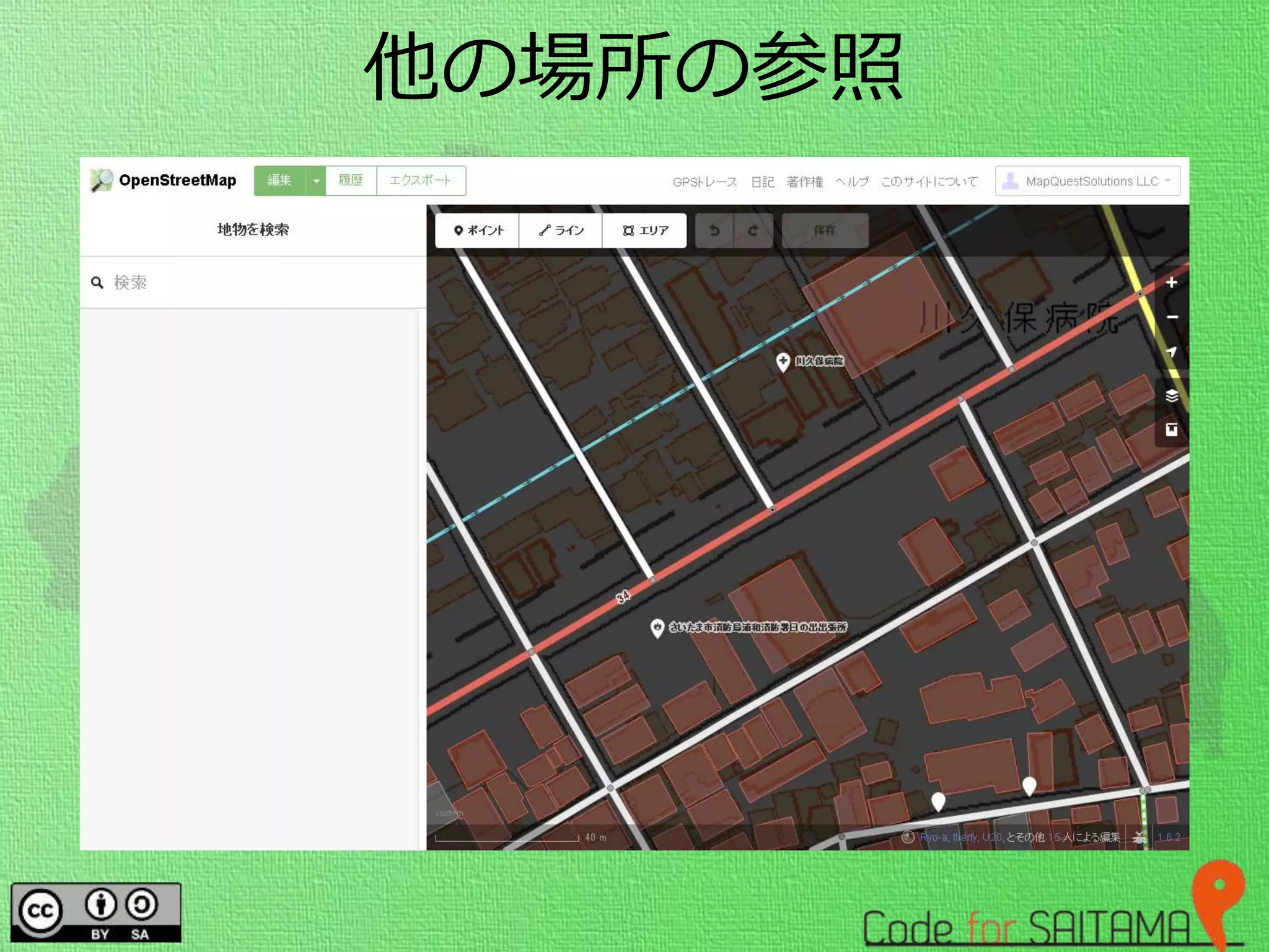 他の場所の参照
 