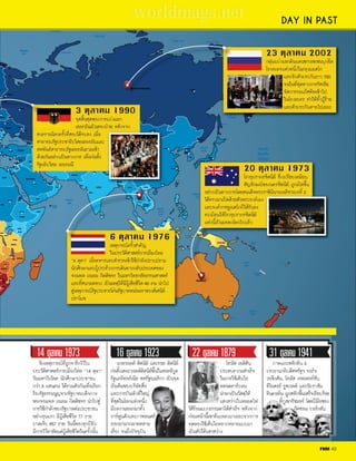 STUDENT OF THE MONTH 
!9%#KAQ31Ģğ//=RJ//6ğEB 
.=Mğ¦ 
*T;ÌíñæìëÃâðñ;Wg`MGR*T;`E$_GD 
7Yg;_7;CT$+R_7;OO$_=GT+R7O*_7; 
_MCYO;7O;OD[b;ScMC7O*8[DS*c*+R 
LR6Z6cMC`GI$fLR6Z66ID;R_MCYO;+R 
GC`7$fcCGC 
*91I3#AJ1ğ3I'ĥ%M¦ 
$fM;TI'R¥MSI_ETR¦ 
-=%I'ĥ%%#AQ.7/C9Ğ.L%3-@  
9D¦ 
CS;$fcCDT$_MCYO;_=;@EW_.;_7OE 
;lhTDTbM_'T`7CS;$fOD[9Wg_ET9lT6ID 
8TCS;+RDT$$fLlTMES';9Wg_$Ef*MEYOcC 
$f';9WgcCODT$9lTCT$$IT 
!@ LM7-¦ 
7V6b+CT$¥MSI_ETR¦L;Z$6W 
I+!=3I9.=MI*/D%Ğ 
M-Ğ/9 *ğ%6.!9-7CQ%#=R71.J%ĞO¦ 
CS;$fOD[9WgCZC$GO*6ID`GI-I*; 
$S-I*GT*$fbLbMCS;_.Ae`;;e 
cCbMMGZ6 
J1ğ3-A63O#AQDI.A6-=.I'ĥ% 
7s@71Ğ9-#=Dğ'ę¦ 
$f`A;_$T9Z$IS;;Wh$fCWc=_9WgDI6ID$S; 
T*`7_'T$fc=$S`A;_'T6ID;R 
`GI9Z$';$fL;SL;Z;O$IT;T+R_=; 
`;Wh7Sh*;T;`GI;RFHM 
FHM 47 
wwoorrllddmaaggss..nneett 
 