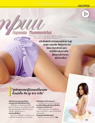 wwoorrllddmaaggss..nneett 
ETC. 
FHM MONTHLY PLAN 
MONTHLY PLAN 
ARMADA NIGHT IN BANGKOK 
®­ 7ZGT'C ¯²²´ 
DlhT$S;OW$LS$EOLlTMES%T`6;.`GR_MGTLTI$6;7EW`9E;.9SgI=ER_9Jc9DIS;JZ$E 
9Wg®­7ZGT'C¯²²´9Wg+R8X*;Wh¾ïêÞáÞËæäåñ+RD$@GCT9lTbMAGOE_7;ElT`M* 
ÈÒÁÂÑ¾LSg;LR_9YO;OW$'ESh*.Xg*$f_=;$TE;X$$lTGS*ERMIT*OV;Lc@EcGA
`GRLV*M 
'OE_=OE_E-Sg;OW$'ESh*MGS*+T$'ETI`E$=ERL'ITCLlT_Ef+ODT**6*TC_CYgO-I*F6[EO; 
9WgT;CT'ESh*;Wh'TD¾ïêÞáÞÊòðæà+S6M;S$OW$EO6ID$TEL*LO*%Z;@G6W_+`;I`9E;. 
ODT*ÊÞÏÉì`GRÊÞïèÐæõêÞCTLET*'ITCMFMEEKbM-TIc9Dc6CS;`;S;L7fO= 
`8CLTIeÃÅÊÄæïéðËâõñÁììï$f_7EWDC7SIc=LET*LWLS;BTDb;*T;bMM;ZCe7$7RGX* 
$S'ITC_.f$.Wg%O*@I$_:OOW$6ID@EOCMEYODS*$S=TE7WhLZ6_Of$.'G[.WAb+$GT*$EZ* 
9Wg'O=TE7WhcC'IE@GT6.YhOS7E$S;c6`GI9Wgc9D9V'_$f7_C_+OEMEYOa9E«­¯ª¯³¯ª°±²³ 
Ðëòú÷ìðè·¯­«°­;« 
LZ%LVLTC 
± 7ZGT'C ¯²²´ 
®°=;_L;9T*LTDEfO$`O;6aEG%O*I*6;7EWI*;Wh8YOITcC:EEC6T 
O@TE7_C;9'Z5=
T$GTD_=;I*OV;6Wh9WgI*$TE_@G*T;_ETbM$TEDOCES8X* 
.TI;6OS;_=;_O$GS$K5EIC8X*?CYO$TE`7*_;YhO_@G*9Wg`D'TD`GR*6*TC 
ETI$IW%O*7ZGcI3[E_$WDE7V[.Xg*ES9T9AEO;7`C;%O*I*`GR=TE7Wh9Wgb- 
-YgOITLZ%LVLTC$lTGS*+RER_V6'ITCCS;%Xh;9Wg_.f;_7OE@OD7L7[6VaO.«GT.TG 
_@YgO_=;$TE_,GVC,GO*$TE_6V;9T*OS;DTI;T;;8;;LTD6;7EW%O*@I$_%T 
EWc=.YhOS7E$S;c6`GI9Wgc9D9V'_$f7_C_+OE9Z$LT%Tž 
Ðëòú÷ìðè·®µ«­­;« 
FOOL COOL ROCK! ONE OK ROCK 
DOCUMENTARY FILM 
®µª®¶ 7ZGT'C ¯²²´ 
ÌËÂÌÈÏÌÀÈ'YOI*EfO$LS‰-T7V‰Wg=Z	;9WgCWaO$TL 
a-IJS$DBT@bM9SgIaG$c6_Mf;.Xg*_CYgO=GTD=9Wg`GI 
@I$_%T$f_6V;9T*CTEfO$`+S6_7fCbMLTI$-TIc9D 
c6$ERa66$S;ODT*LZ6@GS*=GTD=;Wh-TIEfO$_7EWDC 
@$SBT@D;7E_-V*LTE'6W$TE=ERCIGBT@'ITC 
=ER9Sb+7GO6$TE`L6*L6b;®®=ER_9J9WgT;CT 
A[G'[GEfO'žIS;aO_'EfO'6fO$'VI_C;9TEWg 
AGC+R+S6,TD%Xh;5aE*BT@D;7E@TET$O; 
.W;W_@Gf$.-Sh;²J[;D$TE'TLDTC@TET$O;S7E 
ET'T±­­T9.YhOc69Wgñæàèâñ«ÞóÞéìë«àì«ñå_9T;Sh;ž 
Ðëòú÷ìðè·®±«°­;«`GR®³«°­;« 
FHMÊx£ 
_6OR ;lTa-' Sëòú 
åü LV*a7 ;lTa-' 
± 7ZGT'C ¯²²´ 
MT$_ET+R@[68X*JVG=;-TDb; 
_CYO*c9D9Wg-YgO;lTa-'9R;S6ESCD 
MGTD';'*LTDM;TO$cCE[+S$ 
`7@O_OD-YgOLV*a7;lTa-'9Z$';'* 
EO*OOž`GR8X*_IGT'O;_LVE7bM‰ 
_7fCE[=`'ESh*`E$b;-WIV7%O*_%T 
LS$9W`GRa-I'ESh*;WhESEO*IT'Z5+R 
c6A*_@G*_@ETRe9Wg+R9lTbM'Z5 
DVhC7TCc6`;ecCIT+R_=;9Vh*© 
=GT$TE7[;©OTDMEYO`C`7_@G* 
_JETe_%T$9fTlc66W9*ShODO[DT*_M*Te© 
DVg*ES$DVg*MT*@$S'ITCLZ%L*9TD 
=GTD=+T$[-TD';;Whc69Wg:S;_6OEª 
a6C_CYO*9O*:T;W'GV$6[ETDGR_OWD6 
c69Wgôôô«ñåÞæñæàèâñêÞçìï«àìê 
Ðëòú÷ìðè·®¶«­­;« 
Bòçüöïäð 
=ET$1$TE5 6SCªCRª-Tª7V 
®¯ 7ZGT'C ¯²²´ _=;7;c= 
'*cCCWb'E$GT=1V_L:ITO6WhL`GC'YOI*EfO$ 
OS;6SM;Xg*%O*_CYO*c9D`GR7O;;Wh@I$_%T@EOC 
`GI9Wg+RLET*=ET$1$TE56SCªCRª-Tª7VbM_$V6%Xh; 
9SgI`;6V;LDTC$S'O;_LVE7_7fCE[=`'ESh*`E$ 
9WgOO$9SIE9Sh*MC6°­a-I9SgI=ER_9J@EOC 
a=E6S$-Sg;LZ6OGS*$TE7TET*a-IOS@_67$S;9Wg 
ôôô«ßìáöðéÞêßÞëá«àìêMTC@GT6_6f6%T6ž 
Ðëòú÷ìðè·¯­«­­;« 
 