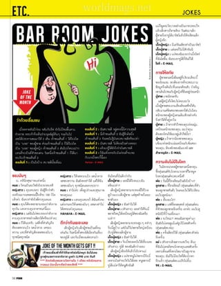 ETC. 
wwoorrllddmaaggss..nneett 
10 Routines in Payday of Salaryman 
b$GIS;_*V;_6YO;OO$9WcE$fO66Wb++;_;YhO_7;cCc6 T*';8X*$S;S8ODMGS*ODT* 
b++6b++O_@YgOEObMIS;;WhCT8X* `GR;Wg'YO ®­ $V+IS7EIS;_*V;OO$%O*C;ZKD_*V;_6YO; 
¾ÖÙËÚÉà¾ÈÛÊÏÈÙÈ¾ÖÕÎÚÈÕÎÈÙ“°ÓÓÜÚÛÙÈÛÌÉàºÜÌÉÊÏÈÐ±• 
b+GODcC_=;OS;9lT*T; 
L%#AQ6D 3=%%ARP-BJ!ôI@%P 
.=M-ôIõ9.Eô AI'û%ô3I319/%= 
9.71=I*CQ9/9I31%M-ôI'û%9=% 
#V%%=Q@ 3ô3=%%AR#V9M/ A 
%PI/@Q-@ V%331E7/ 
3ô7=7%ARJ1õ3I71C96=AQ#õP-A 
K'/I!øK#/%= J%6%#AQJ:øI9!ø 
=%I6/P6//*I-CQ9L1õBI31-A 
'/K.#AQ =BR%-3ôI@%Iõ.=	 
I6A.!91= =BR%-3ôI@%.=M-ô 
IõI1.	!- õ3.'/K.!ô9-3ô 
#VM-I 9C%%IRAõõ=	71=6%R@ 
'/K.I6.A63//ø P=%RB! SAOI-6I6 
JõI@%Iõ71=%=R%L7%õ9 
#D%L%99++ë4PI!P-M' õ3./9..@R- 
'lT;I5DO6_*V; 
*9I@%Iõ#D%P!ô1Dõ%3ô 
I C9%%AR.9 9.Eô#AQI#ôM7/ô%#V 
K9#AP 73=I'û%$//- 3ôM õI.9 
3ô'!@6ô3%%#AQ 1-6.P1Dõ% 
3ôI C9%%ARK %7=M'AQ#% 
66=.3ô!=3I9K %7=M õMI @% Dô-O 
M'7)ï.D1L7õARJJ!ôL%#AQ6D  
PV%%!ô971=%I @%9!1=- 
õP/Eõ6BK1ô9#AQI C9%%AR7=1J1õ3 
I6-9!=3M-ôM õM-ôI6A.9M/%=R%P!ô 
J..õ.I @%#1=õ%7/C999M' 
#V,/@!-6%#AQ!ôOJ1õ3J!ô 
$D/9J!ô1%BQ3=%%AR1 õ3. 
3-J:''ìýI*/3ô-A!=ø=%#D% 
7O'VI$67S*' 
,/@!ô9-I-CQ9I@%99#D% 
P-Dô7%õM'#AQ!Eõ¨»´I*CQ9#V$D///- 
#/I@%õP I@%-LõI*/ 
54 FHM 
®­ 
$V+IS7EIS;_*V; 
OO$%O*C;ZKD 
_*V;_6YO; 
LS*LEE'$S_@YgO;?[* 
 I'û%9M/#AQ/Eõ=%3ô4D/øI6/ø 
!õ%I C9%/õ%I71õ%I!P-J%ô%9% 
I*/#D%-A!=ø*/õ9-=ô. 
Lõ69.= 7%==%I!P-#AQL%C%%AR 
'1ô9.L7õ#AQI71C9I'û%I/CQ999%! 
I7-C9%*E I39/øM'%@ J!ô/@OJ1õ3 
PI'û%9.ô%=R%M-ôLôI7/9M-ô/EõI7-C9%=% 
3ô#VM-!õ9= 7%==%3=%%AR õ3. 
#V9.ô=M-ôI.@%=%I1.#=RI C9% 
#VI7-C9%@%=%I C9%1/=R9.ô%=R% 
J71%PI7P%I-=%#D3AQ3=% 
I@%99P/õ% A7%ô9.1I C9%P 
.=I'û%/õ%1!-- õ3.7%õ/õ% 
K7ô3.!#õ.6@R%I C9% õ3./õ%. 9 
7=3I/I7-C9% ô!=3I9.=MPM-ô/Eõ 
$V+$EEC_@YgO'ITC 
S;_9V*7T*e 
J7-ˆˆA3@!PM-ô!õ9I-I6-9M'P 
6%DM õ-A@//-L7õ#V!=RI.9J. 
M-ô3ô E7%= E1/I3#A 
 E9%I6@/ø!+ùI*1K.%K3ø1@Q 
%=Q6-$@ V%RV'1E'/= 
#V97/%3 6'!A91ø+1ô9I/C9 
6ô96=!3ø#V%-=  9M-õ 
M'I#AQ.3!1 %RVI/A.%ô./E'J1 
9AI.9-9.#V9M/P#V 
õ#VJ1õ3-A3-6DP#VM'-A!=ø 
J1õ3%AQ!9%%ARJ!ô9.ô%õ9.ô9%Lõ 
9M/P@ 6=%@ -9I(CQ93=%õ7%õ 
M3õõ7-.B6@R%I C9%% 
/@7/= /L7õ AM õM-ô!õ9 
/I69C/6%/9L7õB6%R@I 9C%7%õ 
_$fMOCEOCEV 
#=R7- #AQ3ô-ô9%7%õ%AR 
-AJ!ôI6A.!=øI1.9.'ë #õ. AO 
M3õI'û%/I!C9%L%!=3I9I*/ICQ9 
3ô71.%I-CQ9K!BR%PI/@Q--97 
I'ð7-.L%A3@!3J(%L%9%! 
L7õ=!3=I97/9C/IP!=#øR=7- %RA 
9I*CQ93=!D'/6ø9CQ%OPI'û% 
I/CQ9#AQ A#AI A.3I*/õ7D.= 
6%D=/LõK .M-ôIP79-/9-/@ 
I@%I C9%9=%%õ9.%@ 9DI1.*9B 
ô3I31DI@%-=%#VL7õA3@!D 
6 D J%ôO#V9M/P!@ = M'7-  
J-63#MQA7%-J1õI%@L%=sA 
M-ô-A6=#M-ô-AL/9.)A3@!M3õ 
=%M-ô-A9%!7/9FHM 
I@%L%/I'ò-AI71C9M-ôAQ#õP 
K9%=sA7%BQIõ9A=sA7%BQ 
J1!ô9M'9A=sA7%BQ/@OM-ô/Eõ 
-A#VM-71.$%/6ô3%%#AQ/9 
P/9=%!ô9M'J!ô A7%ô9.#AQM-ô-AL/ 
7D 7@ I*/9AI AT.3PM õ!=ø 
-M3õL%-C9BQP-Aõ%#AQ  
I1AR.=sAM-Mô LõMõ'I#.QA3%C%7RA/9CM' 
9RC99M/JôI!/A.-M3õ#V@3=!/!ô9M' 
_6V;LTDb-M;Wh 
%AQC9I'û%@3=!/6D 166@#AQ 
%ôI.I9=%#D%6ô3%L/M-ôI. 
I9P9.ôM õ/@19I'û%7%ARI1./= õ3. 
3-'//% ALM-ô3ôLõ7%AR 
#AQ.C-I*CQ9%-!9%M'I-ô73. 
ôJ/øô. 9#AQIP%I9M3õJ!ô#AQ7%= 
#6QA DP9C7%RA!=/I/ !@#6QA%D/ E=/ 
LõA3@!9Eõ+Eïõô.!/P AM'õI C9% 
M7%ô.M-ô!/ 9IAR.P%!M# 
M7%ô%RVôM+ô79ôõ% 
ô/ô9@%I#9/øI%P!ôK#/4=*#ø 
6-/ø#K+%J1ô9CQ%O9A--. 
#AQJô%BP9.ô!=3!-!-I*/ 
-=%I.9/@O7%AR-%D5.ø6-=.%AR@ J1õ3 
PI7%CQ9.L 
aO;bM@O bM`C 
71.%9@ 66=.J!ôI/ 
ICQ93ô-A71.%#AQ.=#VJ%AR9.Eô 
BQI'û%9M/#AQ#VL7õ/Eõ6BBR A%#AQ 
I-CQ93=%#AQI/K!BR%-A3-/=(@ 9 
-A7%õ#AQ/%-=Q%I/P.=M-ô1C- 
#AQ!9J#%DsD*3#ô%ICQ9I1. 
I@%#AQK9%M'L7õ#DOI C9%%=R%9M-ôI. 
ELõI1. õ3.RVJ!ô9IPM3õI*CQ9I'û% 
I@%99-L7õ=I/L%9%! 
I*/ICQ93ô*ô9=J-ô-A!=øI.93ô 
I/9AJôII7P%I/K!I'û%(EõL7sô 
-A/-A%#V EJ1!=3I9M õJô%ARP-A 
3-6DJ1õ3%93ôK9%-L7õ*9 
Bô31OI C9%PK#/-9!=ø 
%QA.P=M9.ôEJ!ôMP-3ôô%=I*/I.#V 
J%AR=%IC9#D% 
MTORcEOEODe $V; 
97/!-6Q=õ3J'9. 
J16/*= I-%E--ô-!19 #=RI C9% 
9 9.'J7õ-%%96=3=%J1õ3 
%=%@9M/#9QA.%@7%9ô.97/s'QA%ïD 
P A6 69 $//-!@97/ 
I*CQ96D,*6D O%L/=L%/@% 
3%ö3%I @%6.79M/9/ô9.O@%=% 
I*/!9%-AI@%I C9%P= 7%=6M!1ø 
D+I+ï!ø'ëý.ô=%M'I1.7-E/#˜   
#M-ôI99@% AO7%ô9.M-ôK % 
I%CR96=!3ø-%%/Eõ6B3@17/6!@9 
I%CR9=R%I.AQ.-6D O 
c6_IGT-fO==* 
C93ôI'û%ô3I31#AQ-A3- 
6D6D O963OJ!ôI AT.3%AR(Eõ.P 
Lô.ô9.I/A.M õ3ôP9''ëIôM-ôJ*õ=% 
I*/I A.3%AR7%Dô-OVI'û%!õ9 E A-A 
6M!1øM-ô=R%63#AQM7%-J1%P 
P9'99%M1%ø!=RJ!ôI@%.=M-ô99 
I*/I AT.3%AR9M/Pô.6 36.M' 
7- J!ôPM-ô166@I#ô/I @%P9''ë 
I#ôM7/ô9A#=R.=I'û%/I @%I71ô63 
J1IPI/!!@RM'L%!=3%9 
-=%-C9M'%@ 3ô@ M õP6.M'I6A.J1õ3 
M-ô/EõI C9%%AR#V.=MJ!ô#AQ/EõO#AQCR9- 
#=R7- !ô9L7õ-=%@%M-ôM õJ!ô9L7õ 
L6ôJ1õ3I#ôI'û%*9 
 