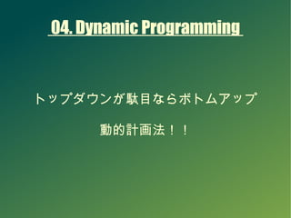 数列で学ぶ初めての CommonLisp #fibonacci | PPT