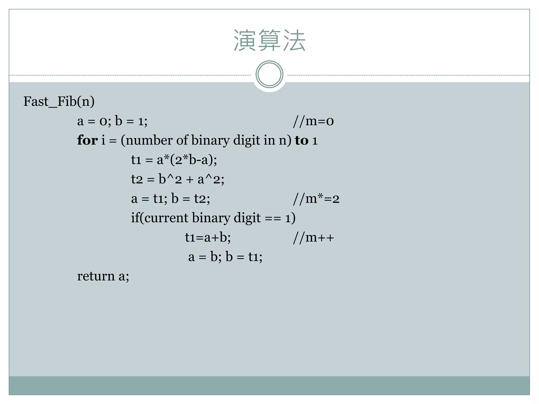 Fibonacci fast doubling : ARM assembly 實作 | PDF