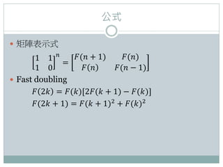 Fibonacci fast doubling : ARM assembly 實作 | PDF
