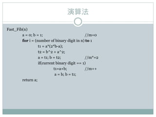 Fibonacci fast doubling : ARM assembly 實作 | PDF