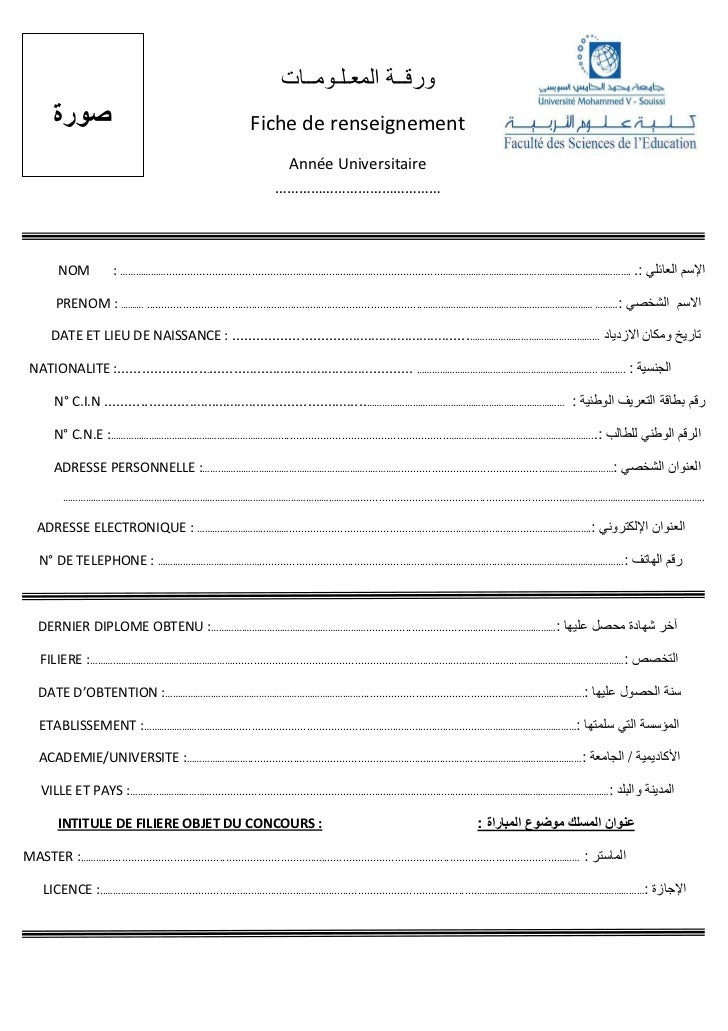 Renseignements definition picture