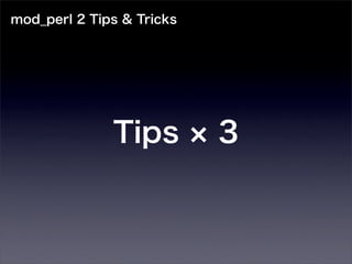 mod_perl 2 Tips & Tricks




              Tips         3
 