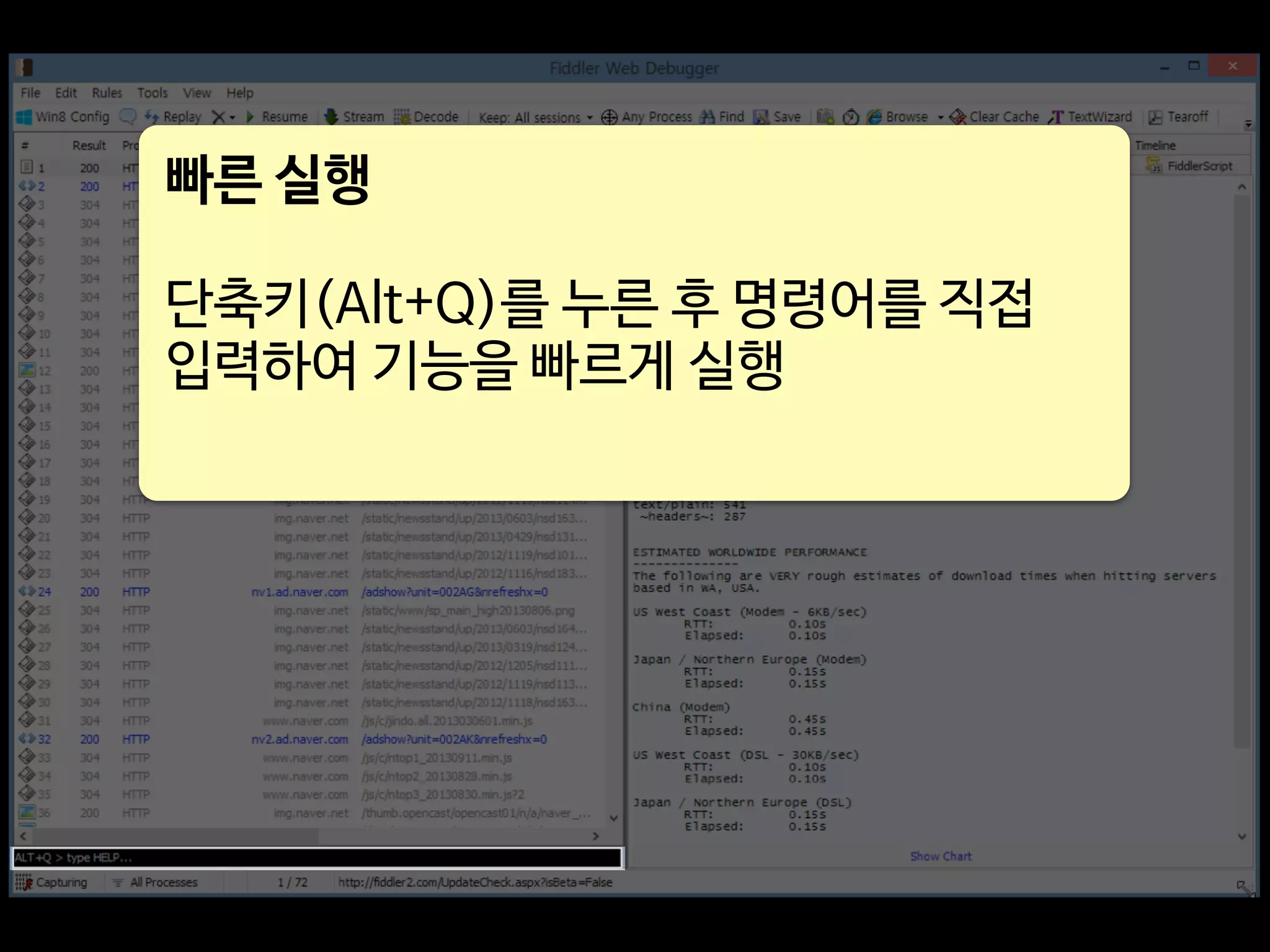 빠른 실행
단축키(Alt+Q)를 누른 후 명령어를 직접
입력하여 기능을 빠르게 실행
 